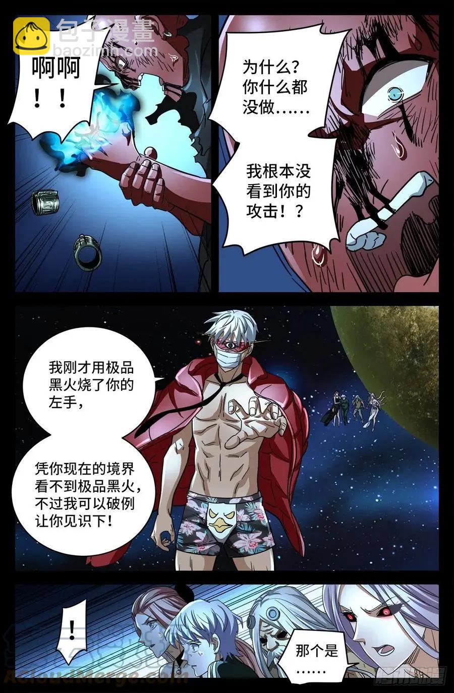 🍚血魔人 第792话 好好活下去 第5页