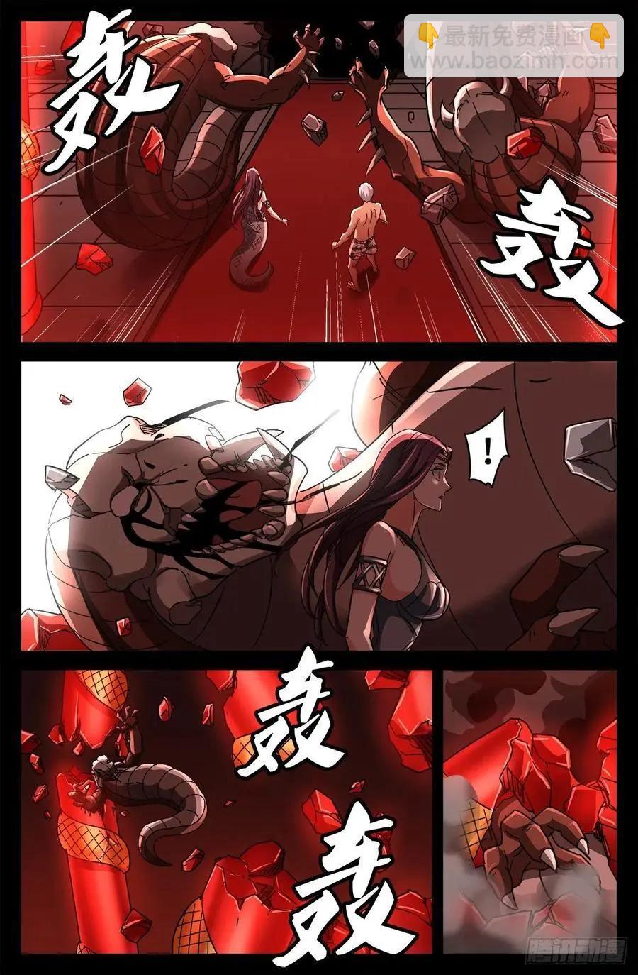 🍚血魔人 第794话 女娲宫之变 第10页