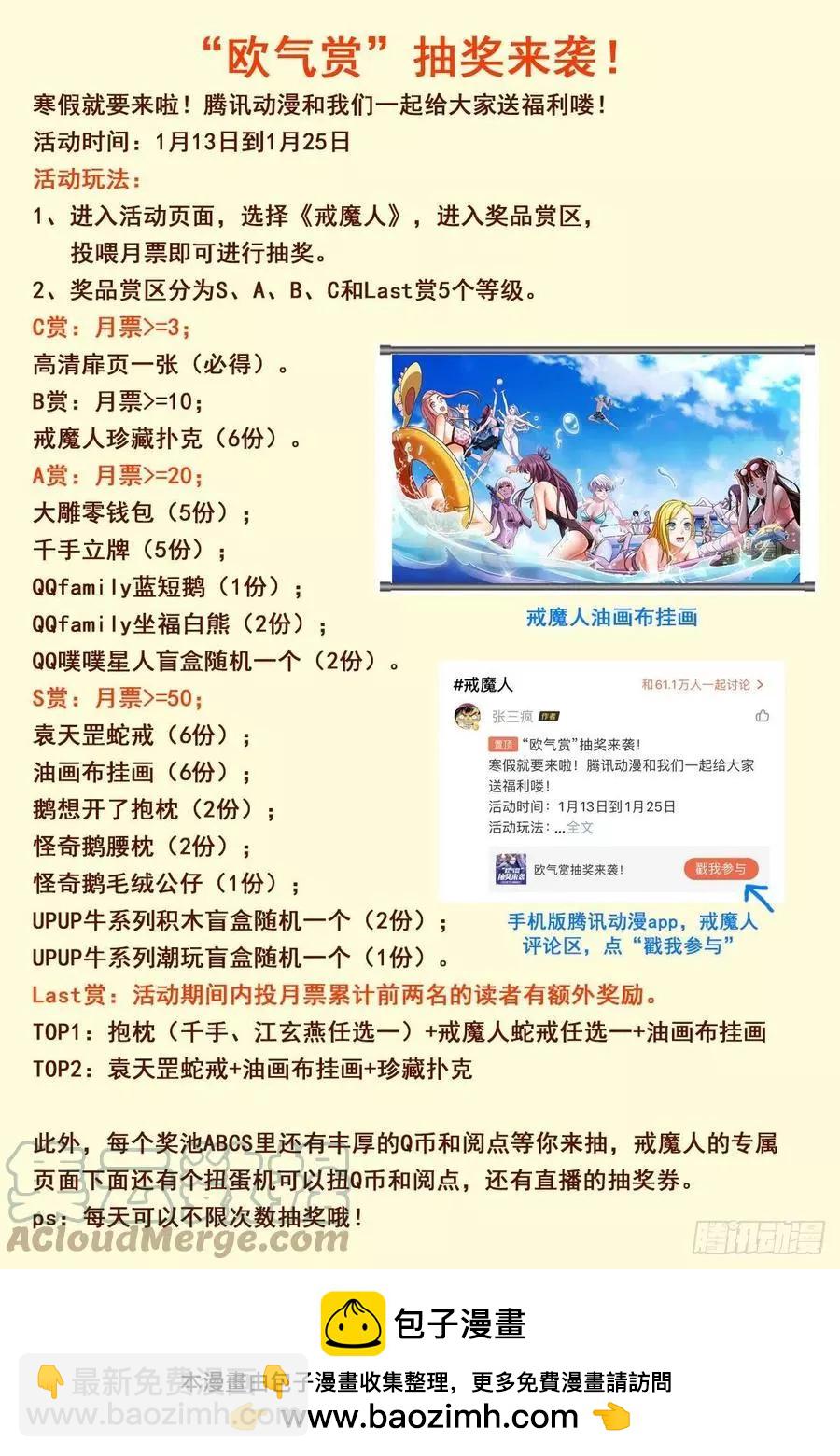 🍚血魔人 第798话 双子决斗 第14页