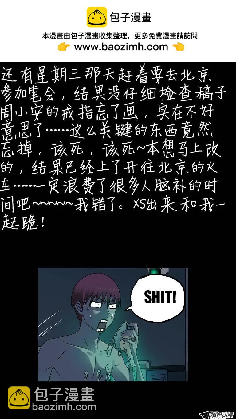 🍚血魔人 第86话 第107局 第15页
