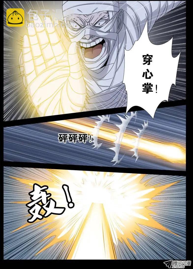 🍚血魔人 第96话 无敌蛇甲 第11页