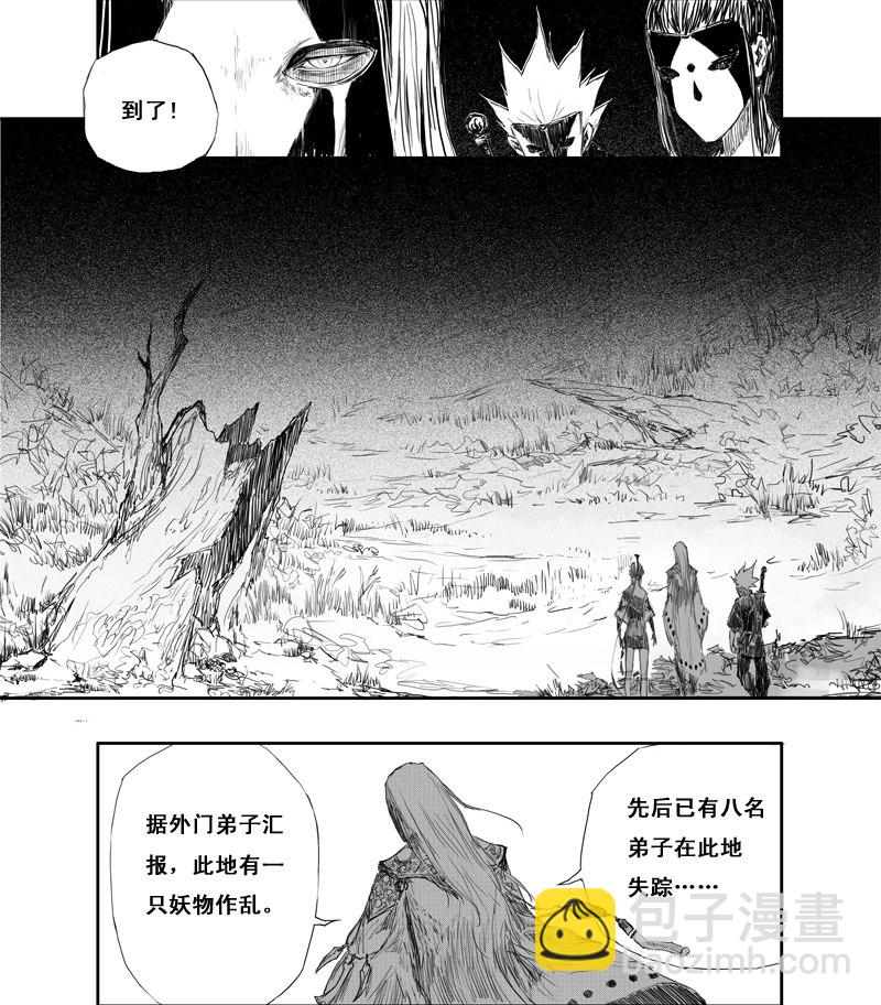 第2话 夜话-第2话
