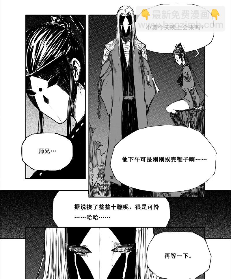 第2话 夜话-第2话