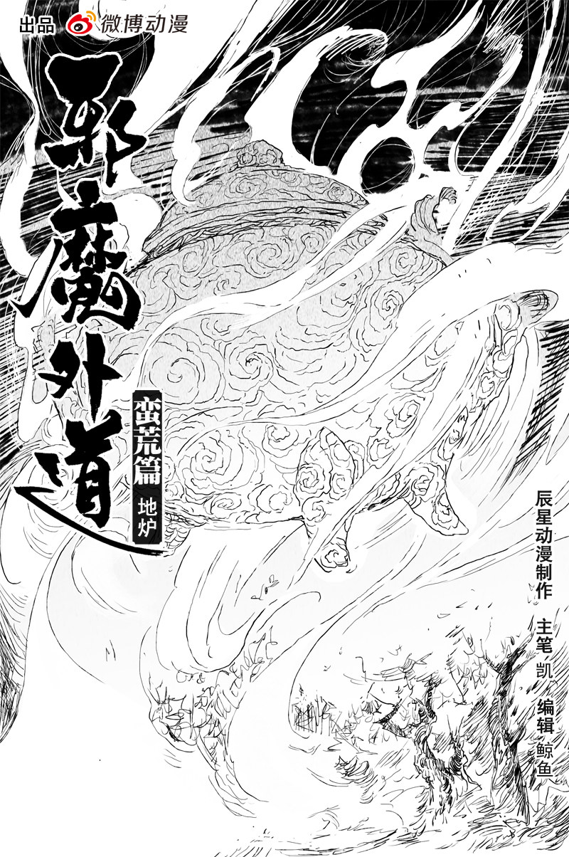 第57话 地炉（上）-第102话