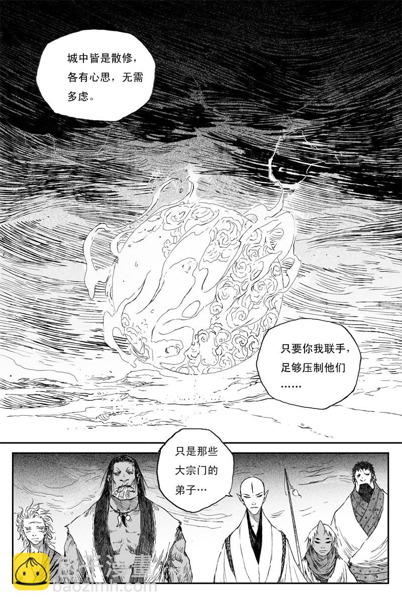 第57话 地炉（上）-第102话
