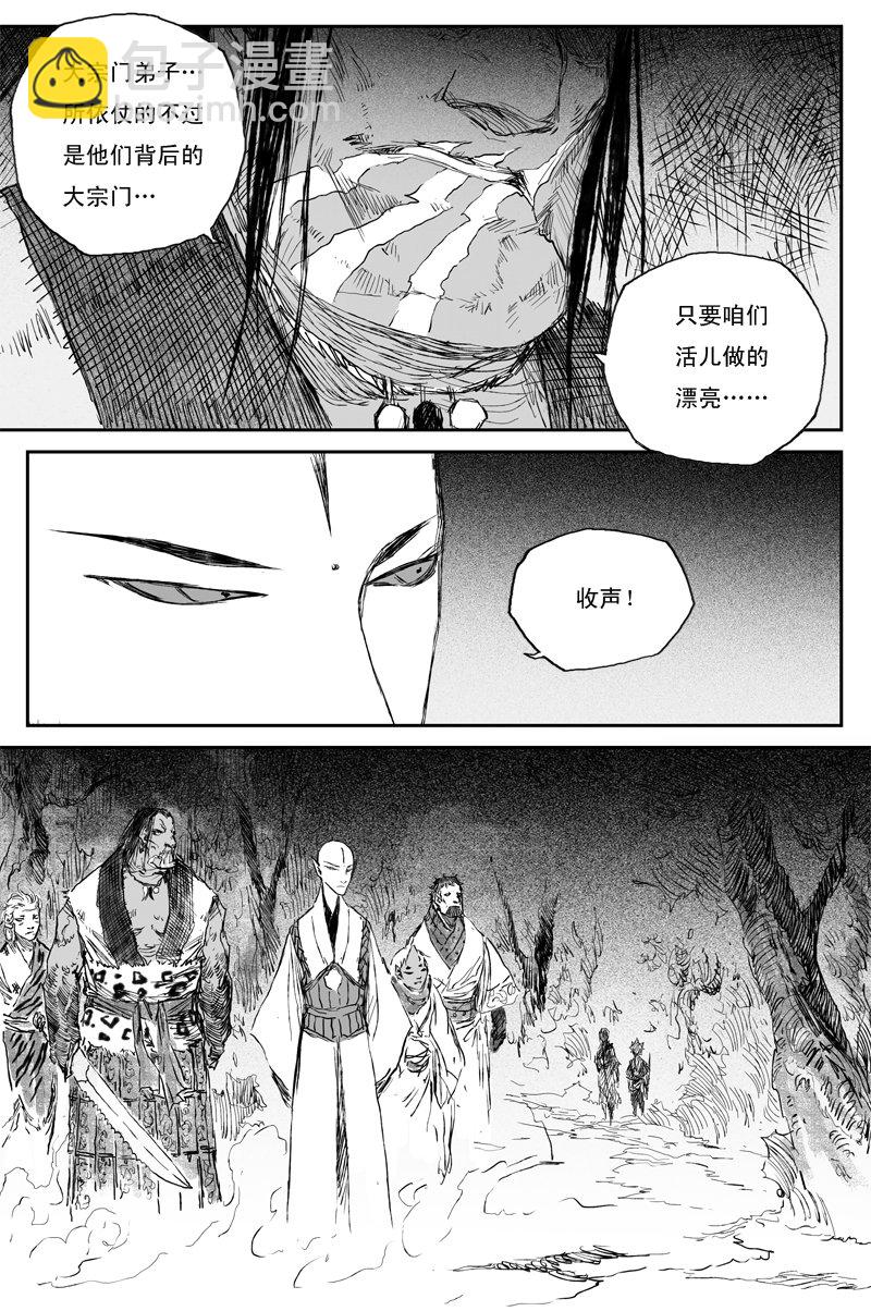 第57话 地炉（上）-第102话