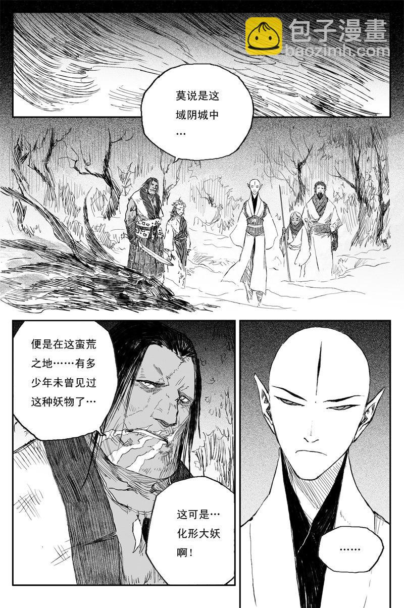 第57话 地炉（上）-第102话