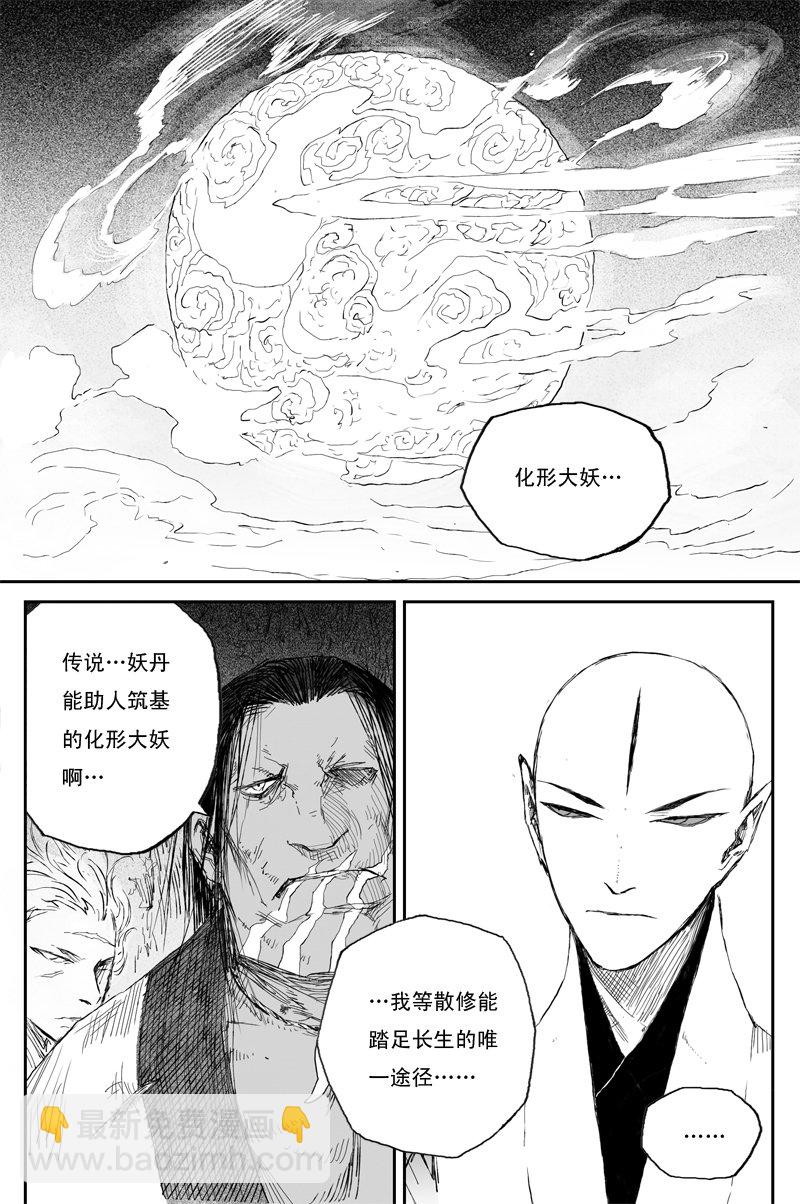 第57话 地炉（上）-第102话