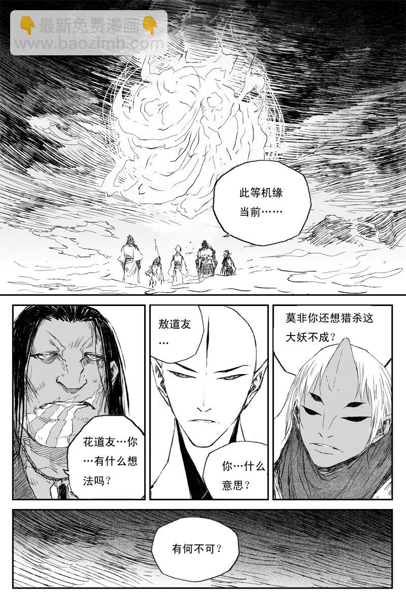 第57话 地炉（上）-第102话