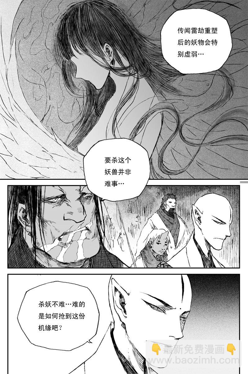 第57话 地炉（上）-第102话