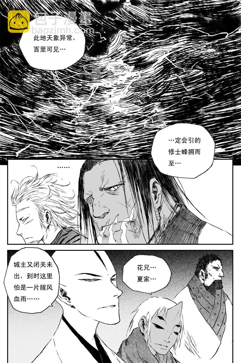 第57话 地炉（上）-第102话
