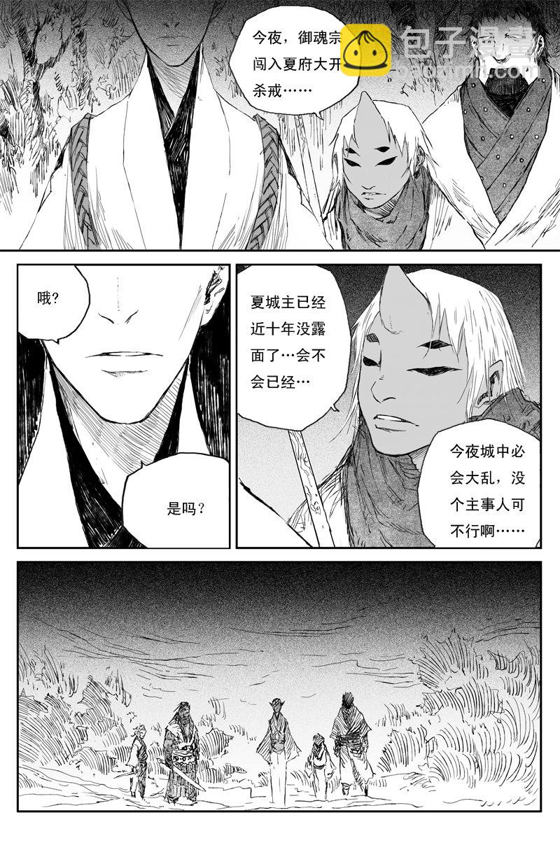 第57话 地炉（上）-第102话