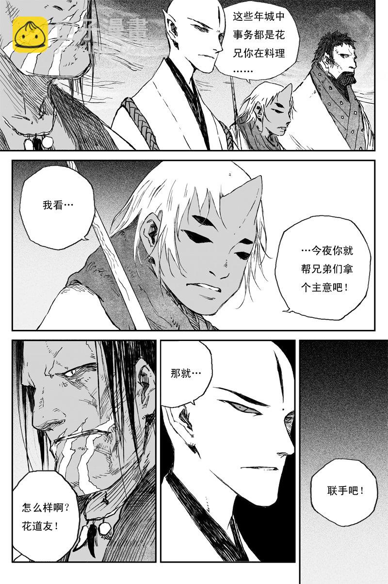 第57话 地炉（上）-第102话