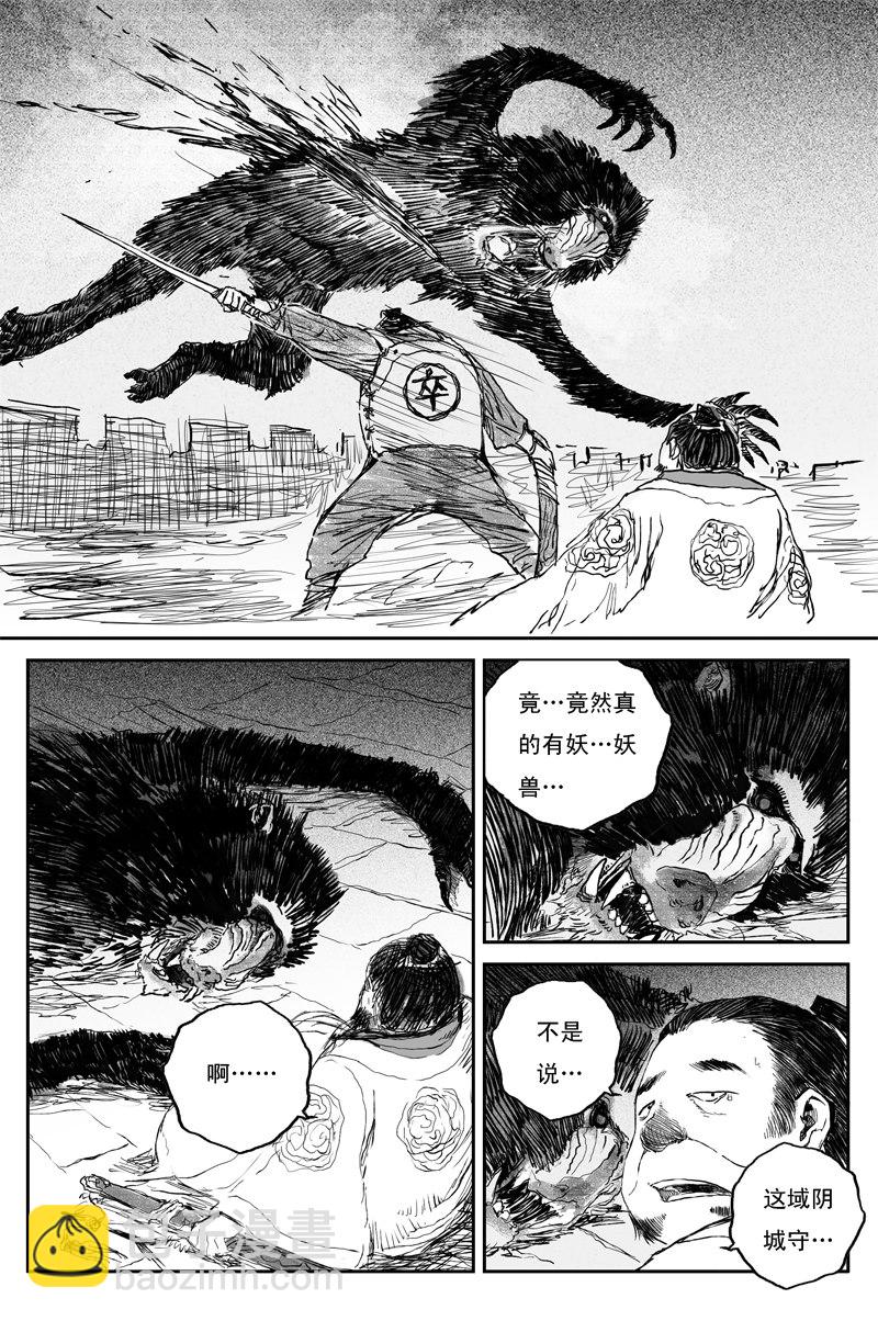 第58话 兽乱（上）-第104话