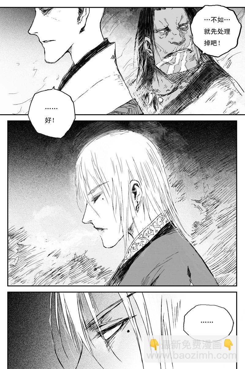 第58话 兽乱（上）-第104话