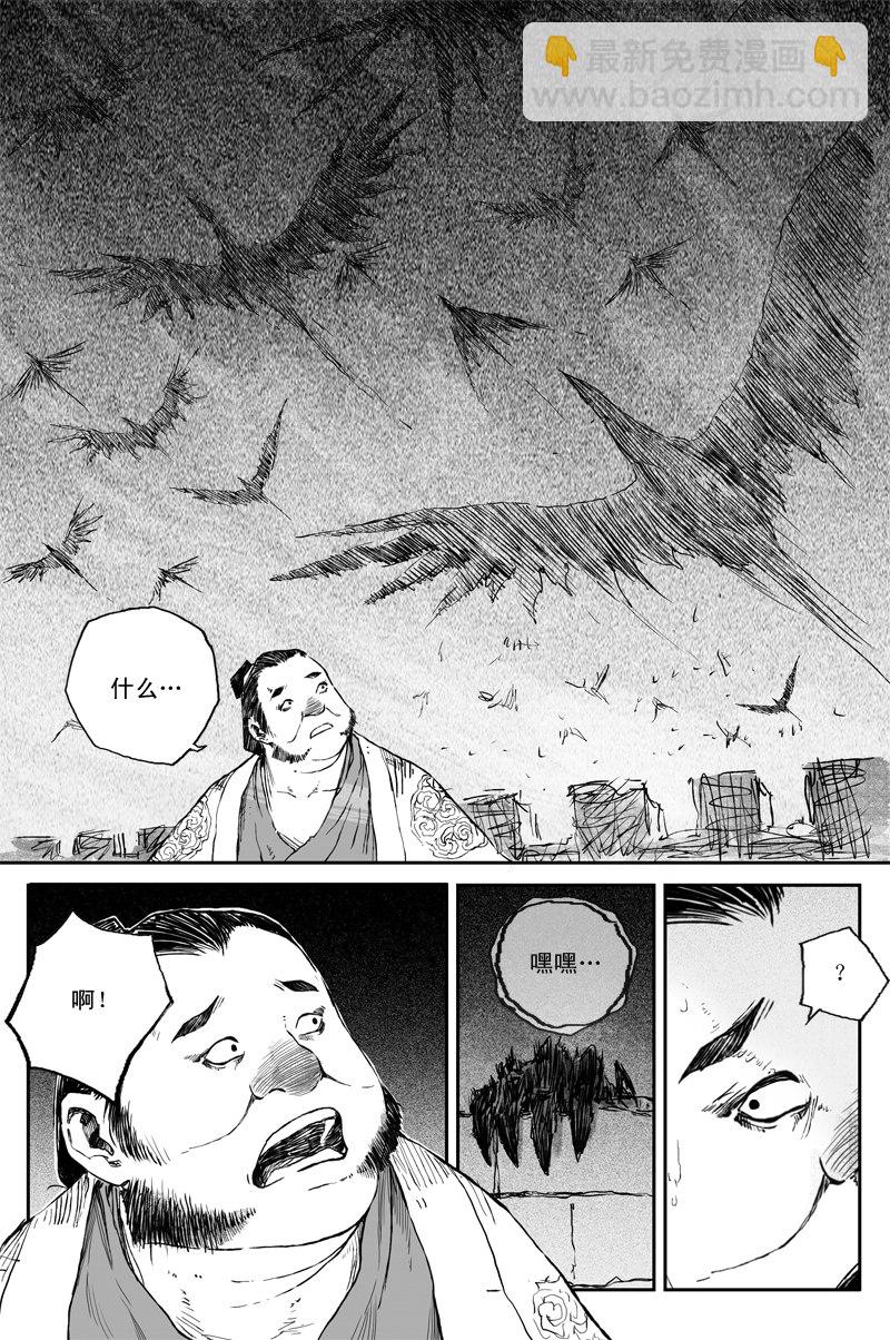 第58话 兽乱（上）-第104话