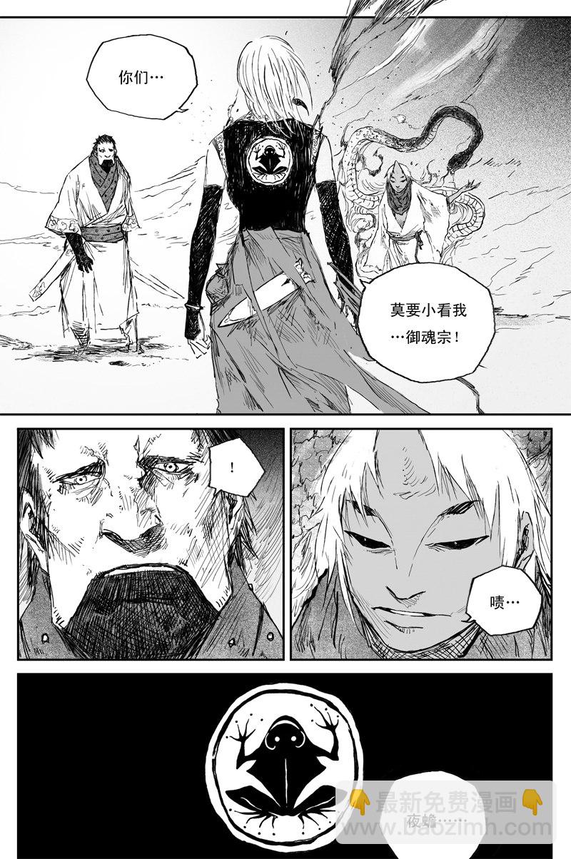 第59话 贪念（上）-第106话