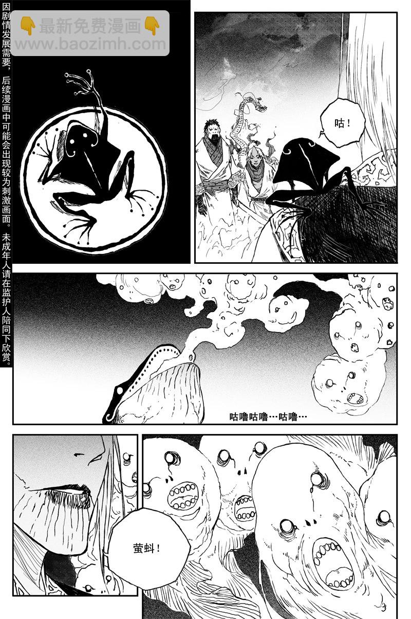 第59话 贪念（上）-第106话