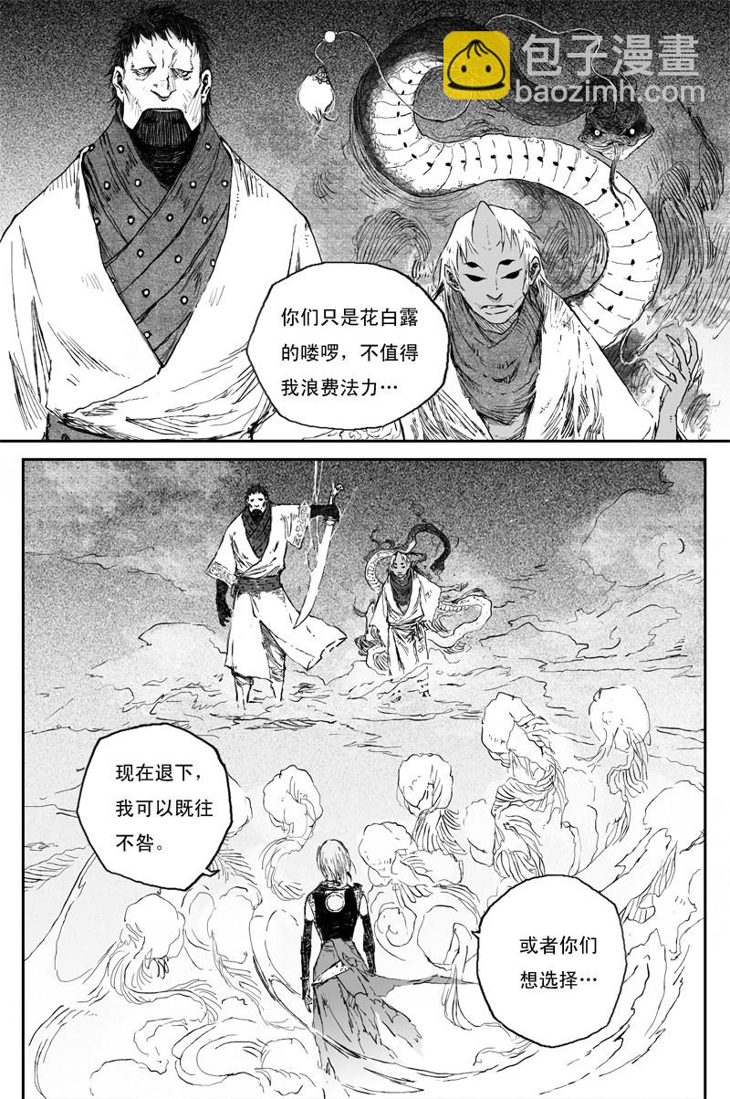 第59话 贪念（上）-第106话