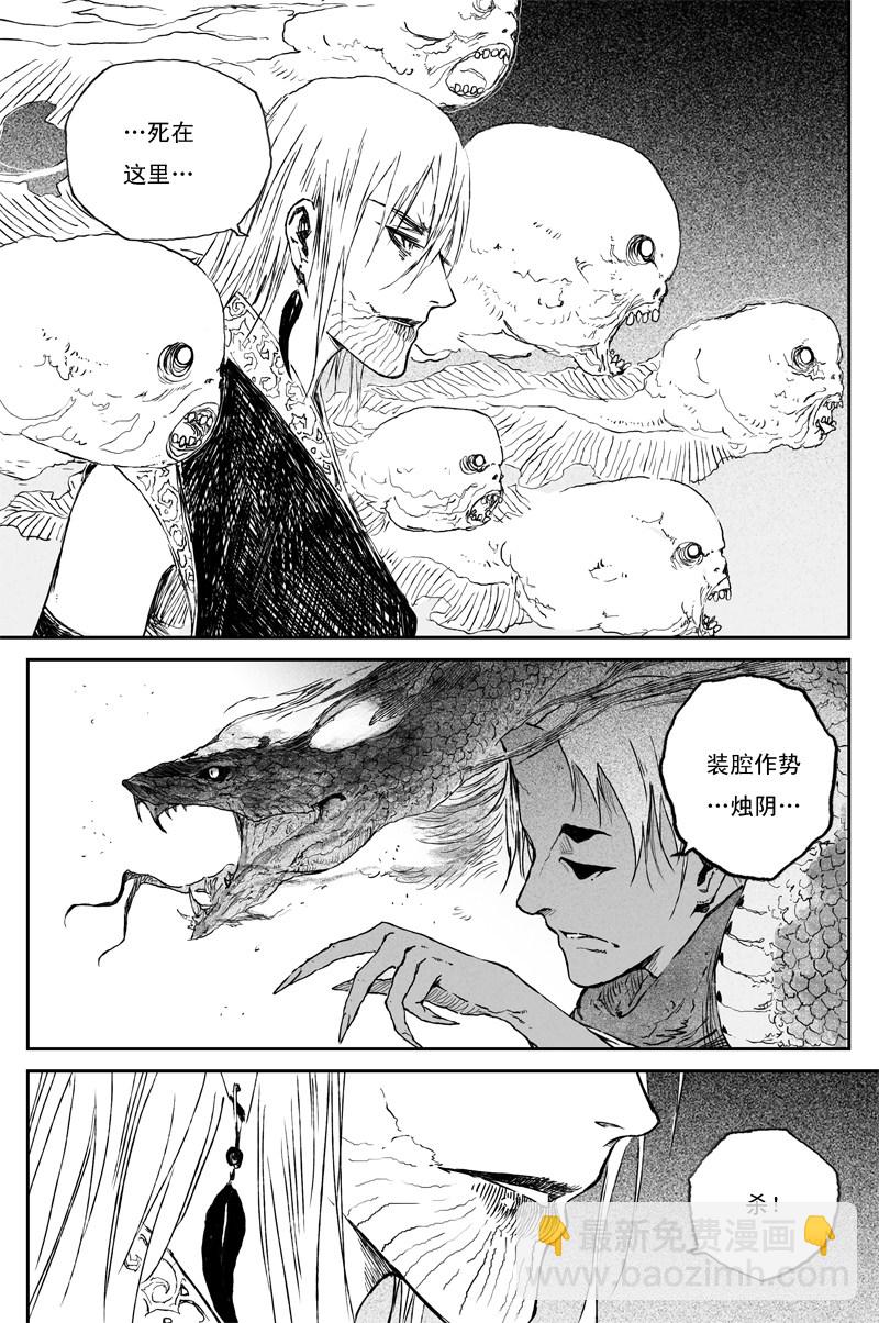 第59话 贪念（上）-第106话
