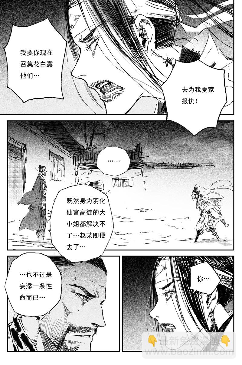 第60话 人心（上）-第108话