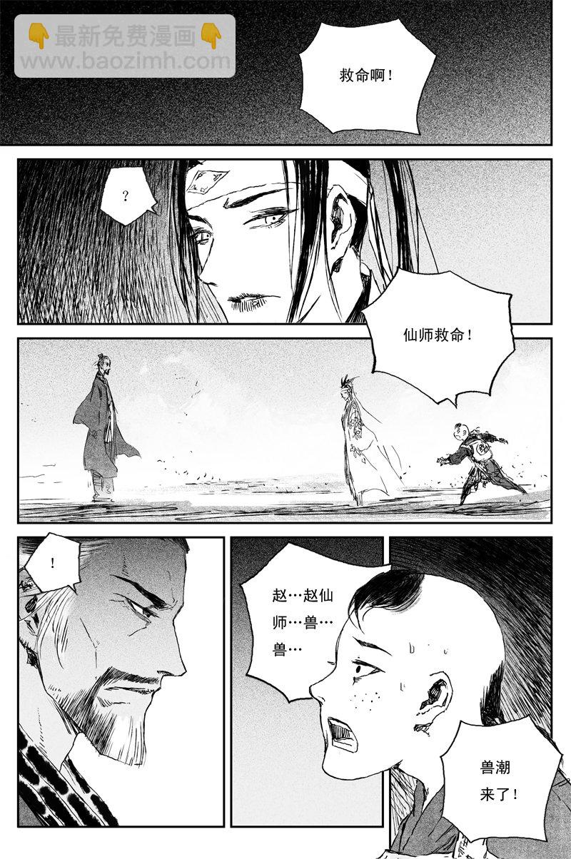 第60话 人心（上）-第108话