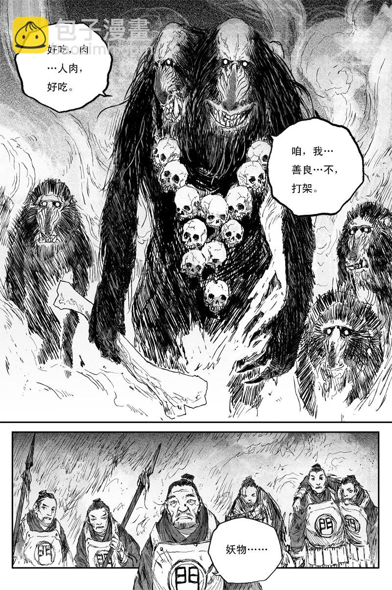 第60话 人心（上）-第108话
