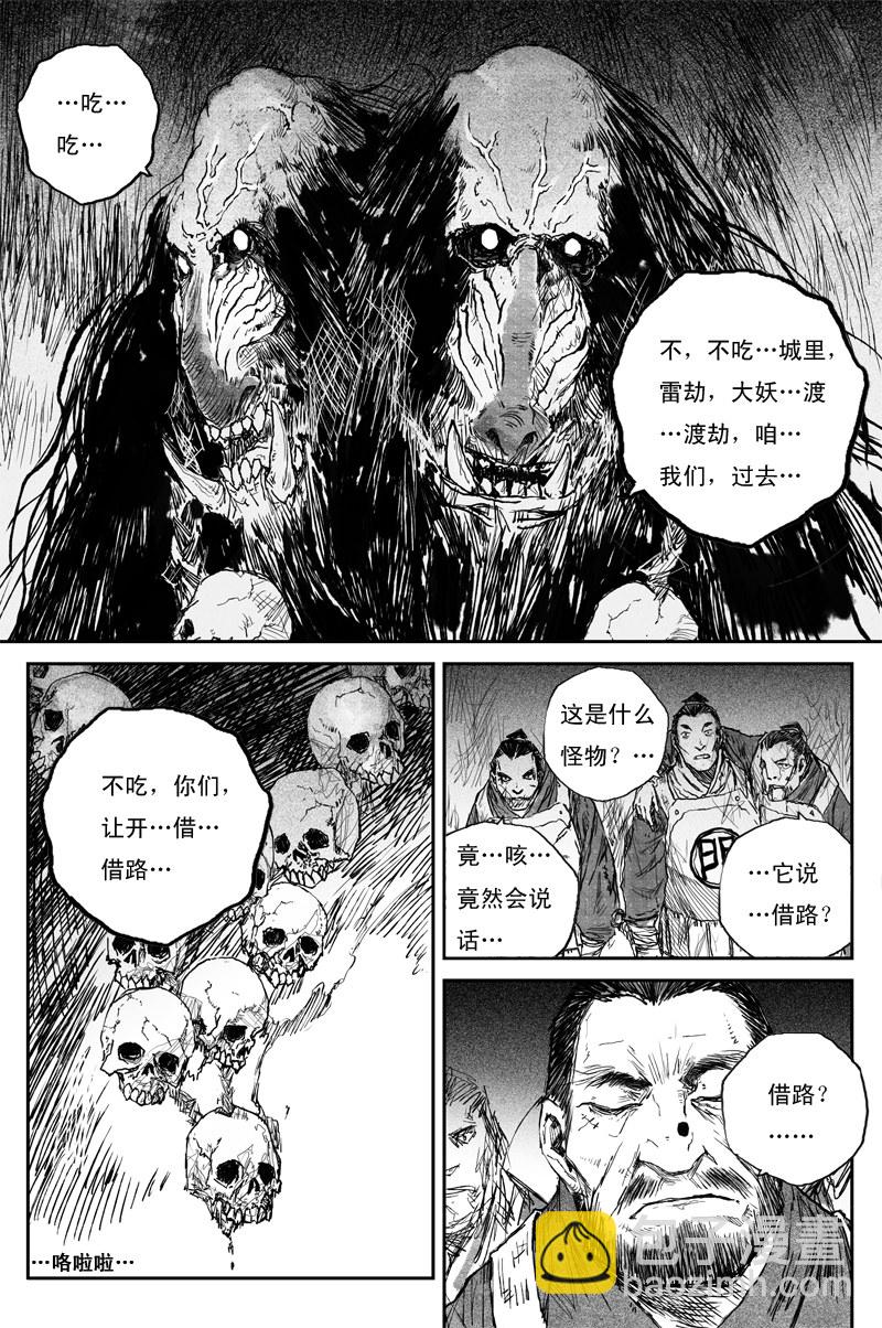 第60话 人心（上）-第108话