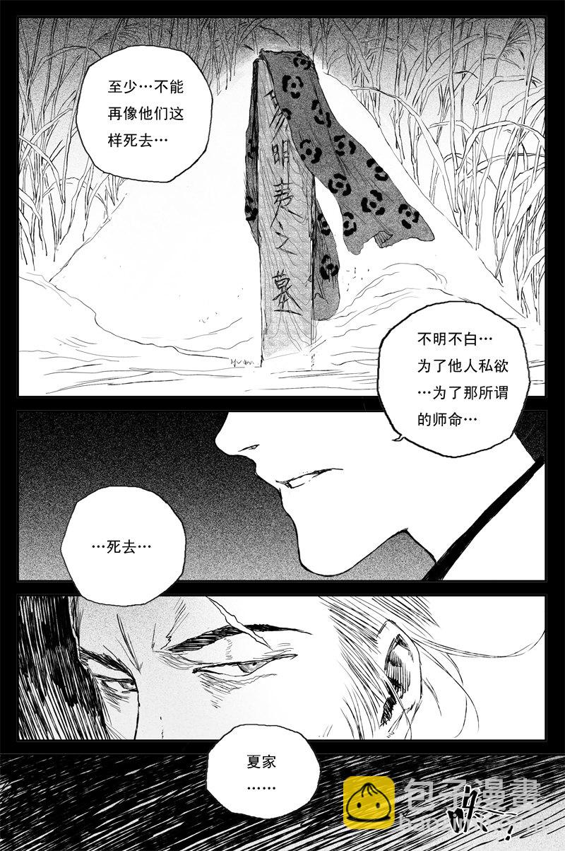 第60话 人心（上）-第108话