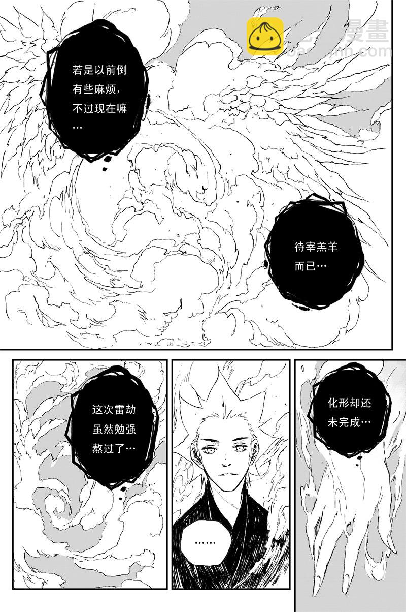 第61话 镜心（上）-第110话