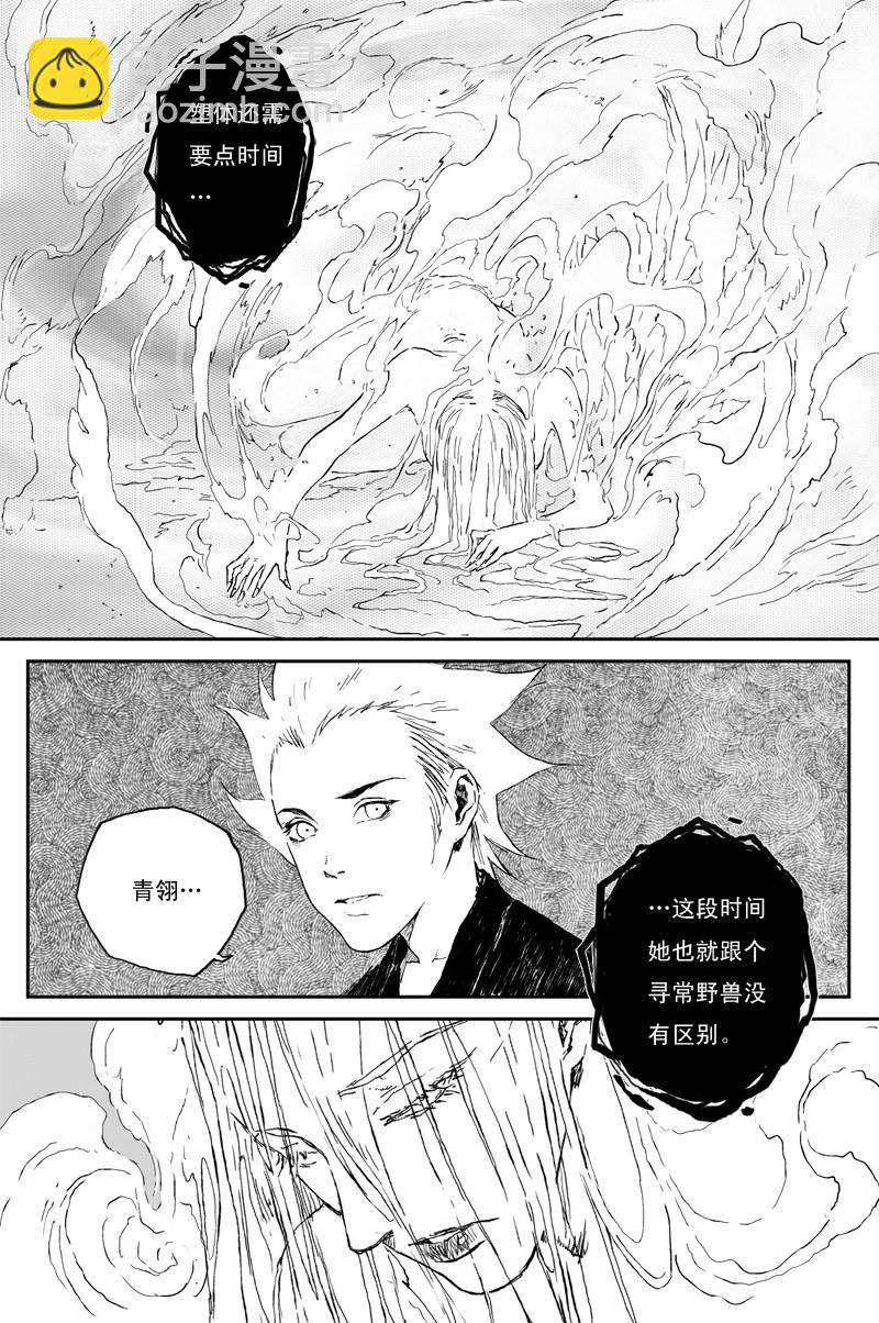 第61话 镜心（上）-第110话
