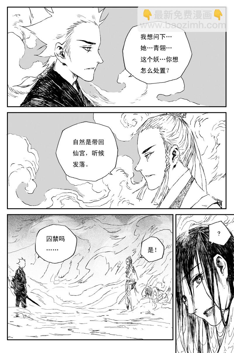 第61话 镜心（上）-第110话