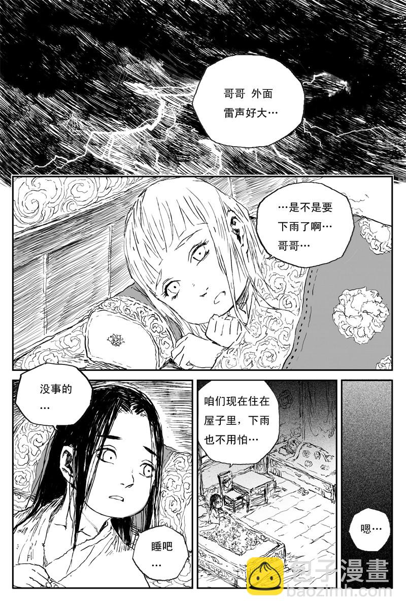第61话 镜心（上）-第110话