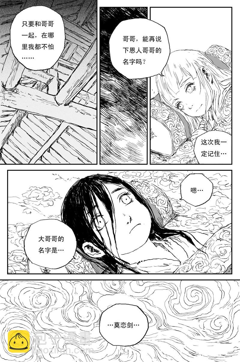 第61话 镜心（上）-第110话