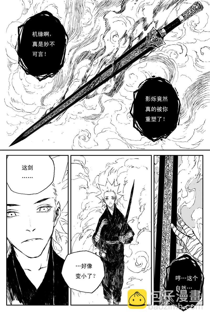 第61话 镜心（上）-第110话