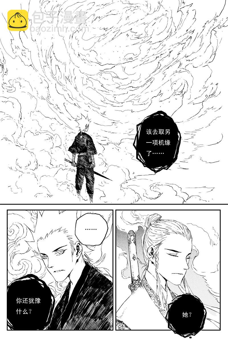 第61话 镜心（上）-第110话