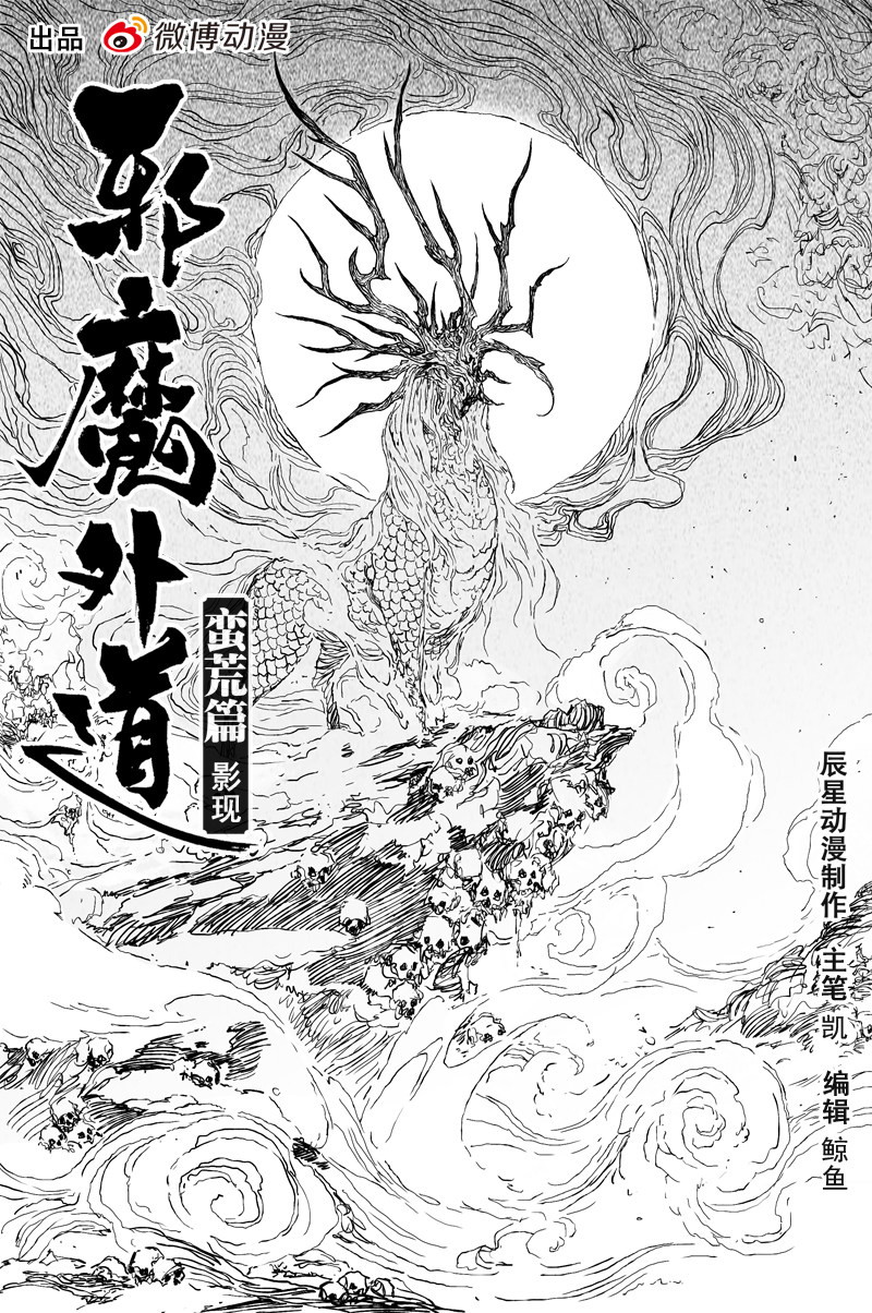 第62话 影现（上）-第112话