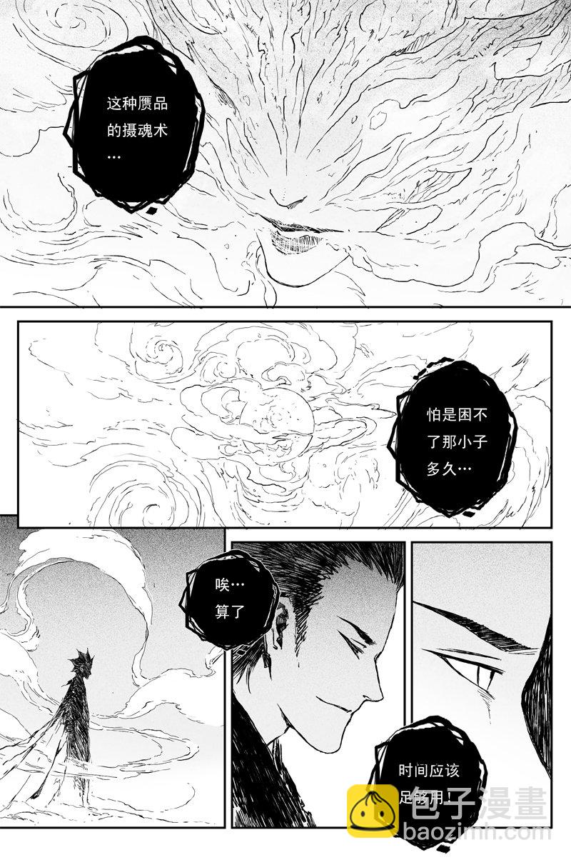 第62话 影现（上）-第112话