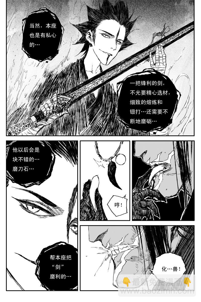 第63话 幼苗（上）-第114话