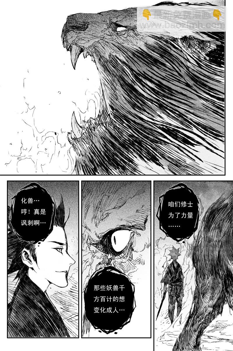 第63话 幼苗（上）-第114话