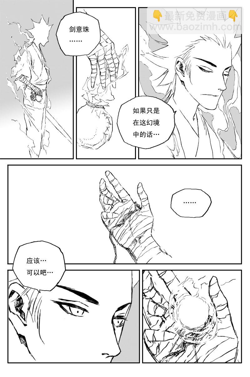 第63话 幼苗（上）-第114话
