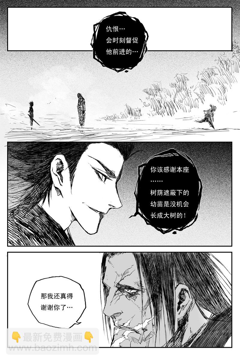 第63话 幼苗（上）-第114话