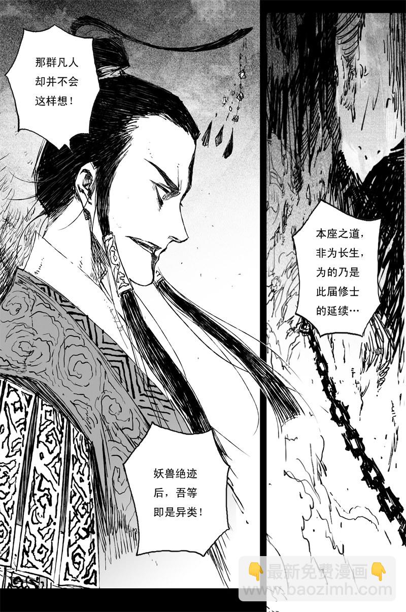 第64话 朝日（上）-第116话
