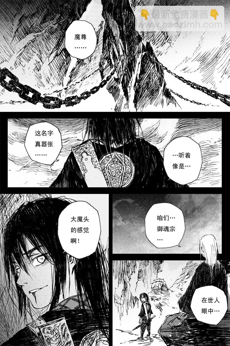 第64话 朝日（上）-第116话