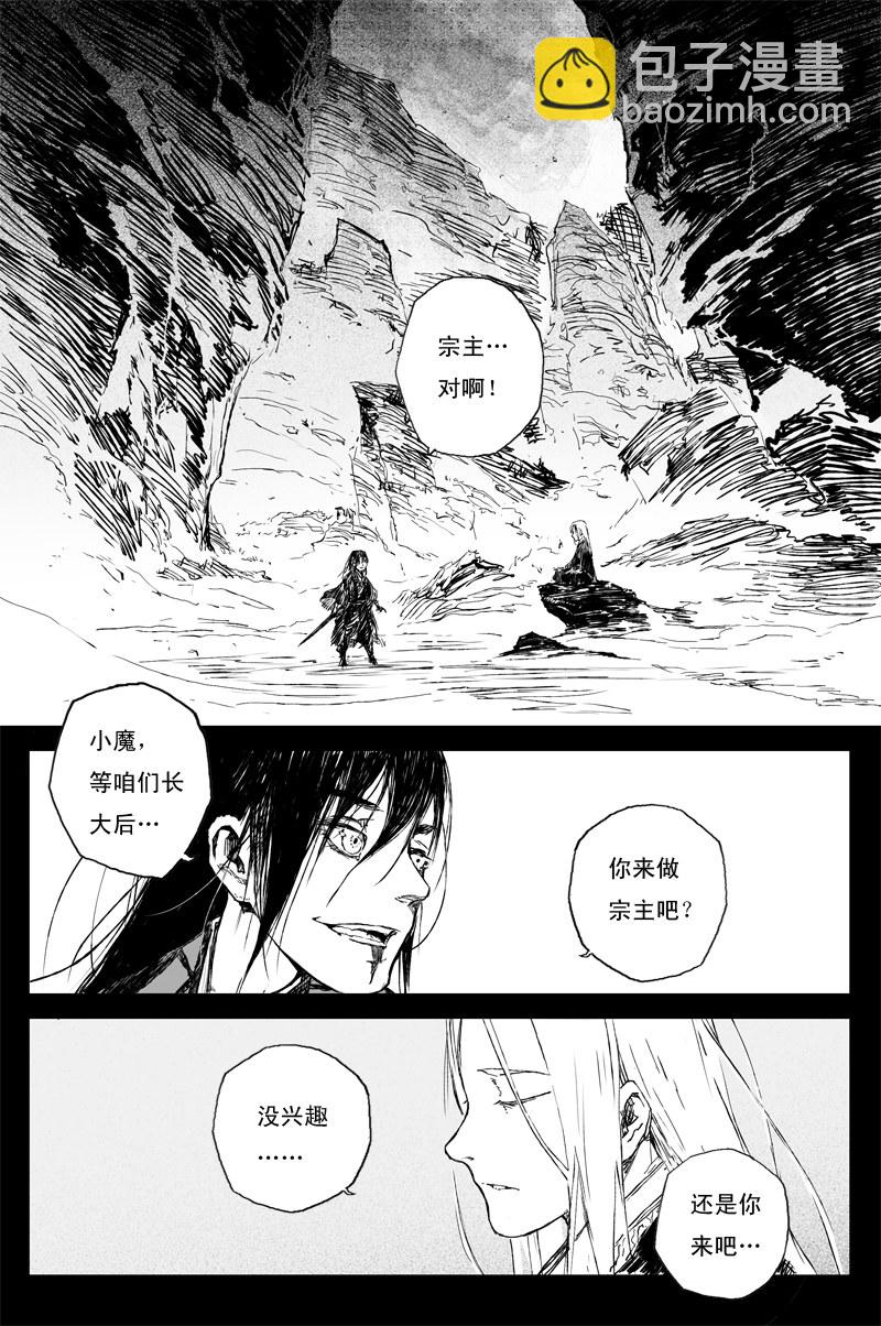 第64话 朝日（上）-第116话