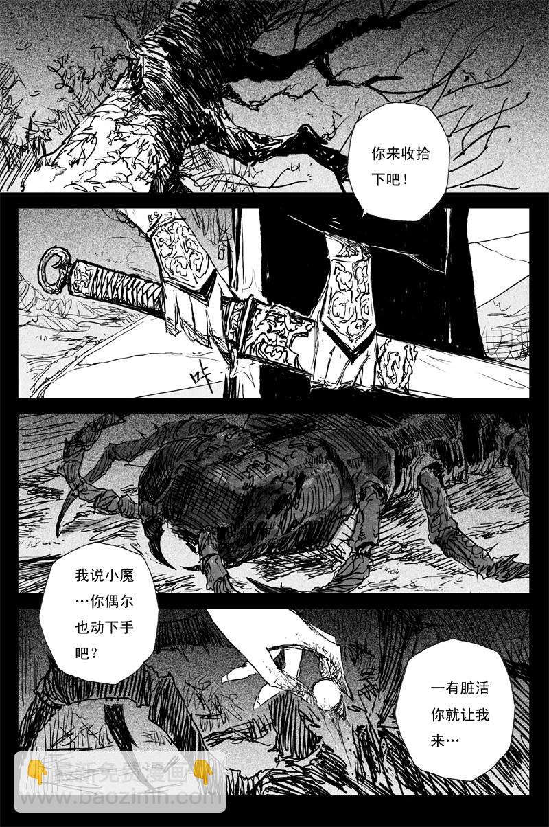 第64话 朝日（上）-第116话