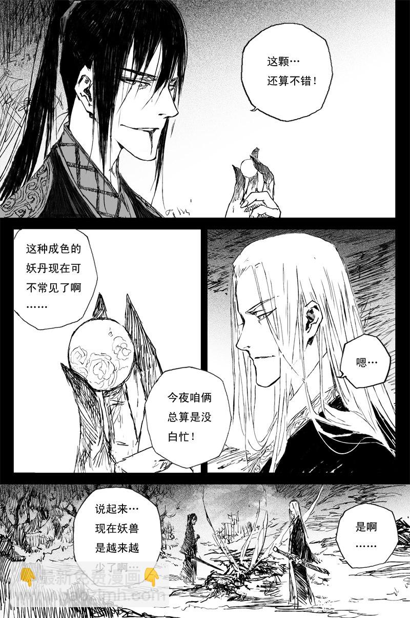 第64话 朝日（上）-第116话