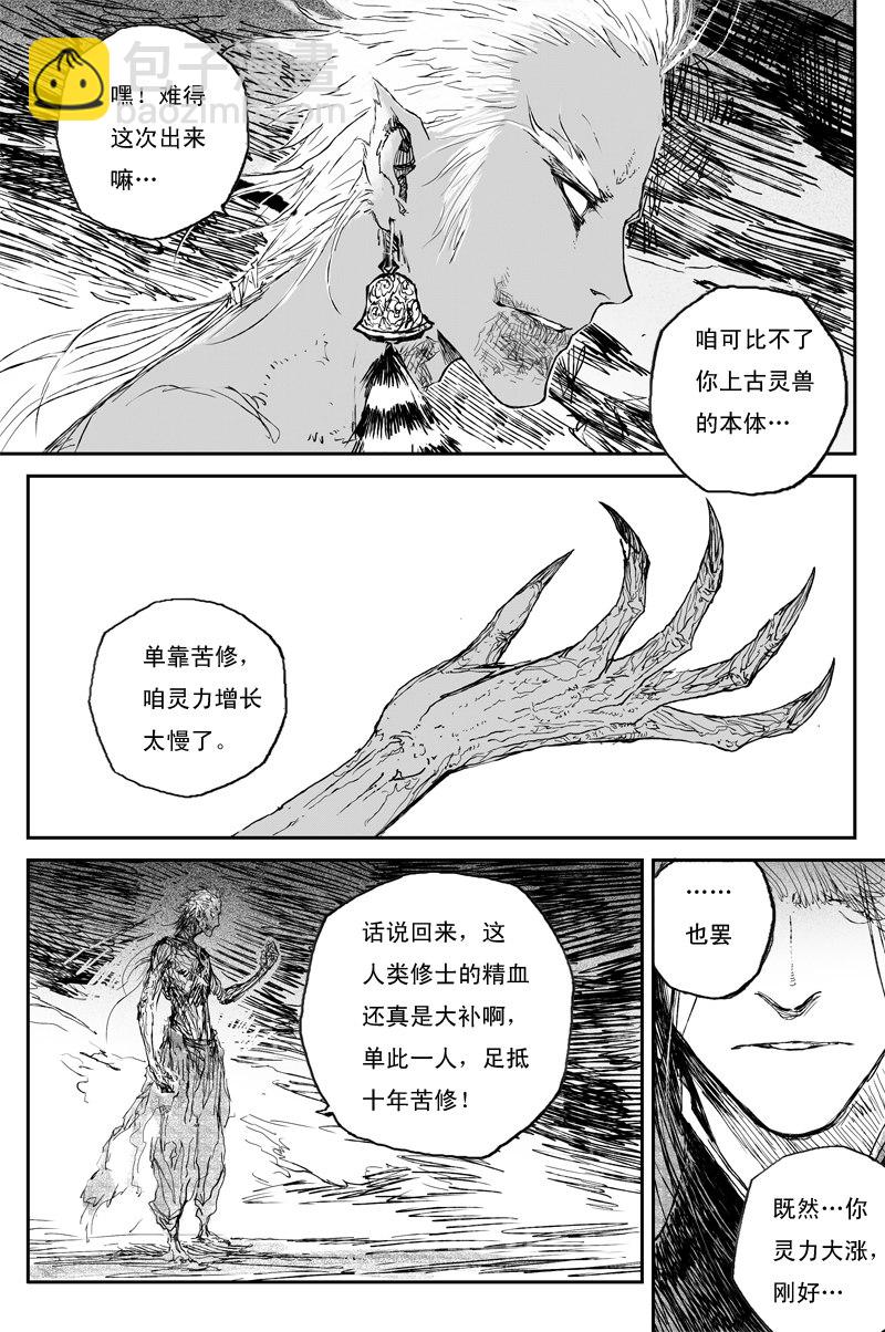 第65话 作茧（全）-第118话