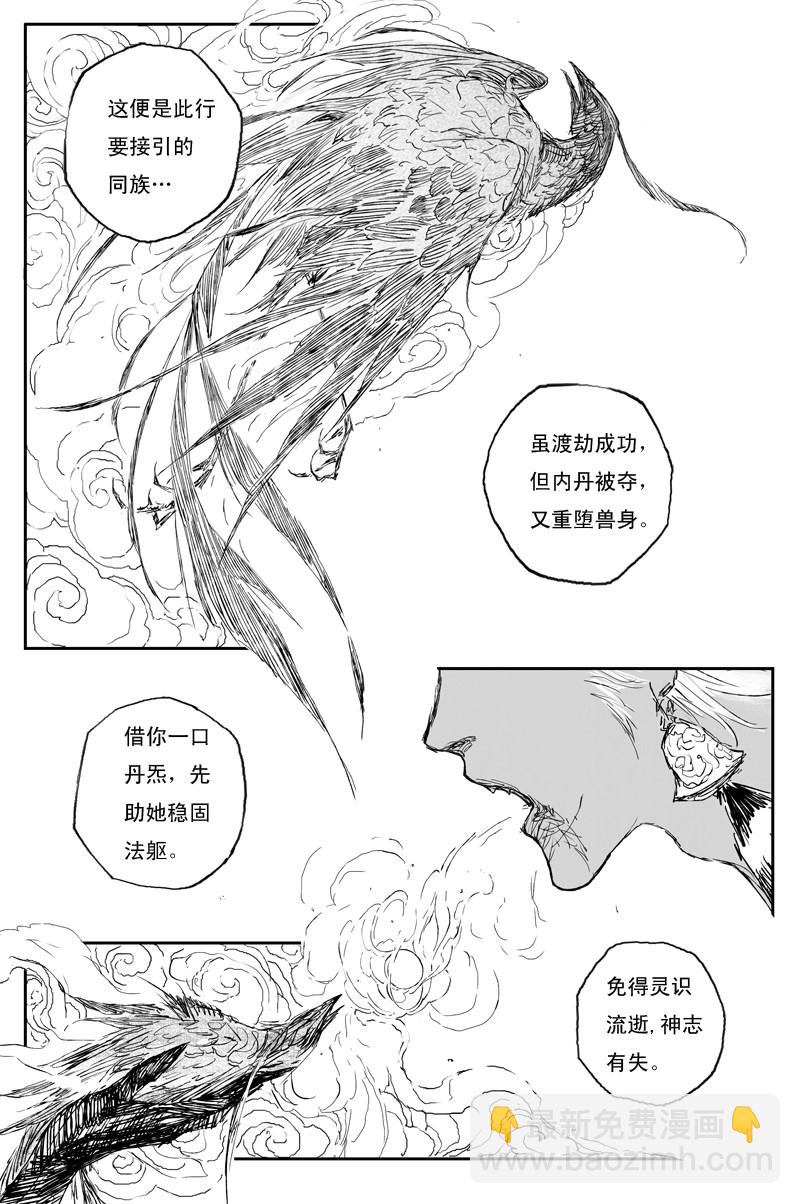 第65话 作茧（全）-第118话