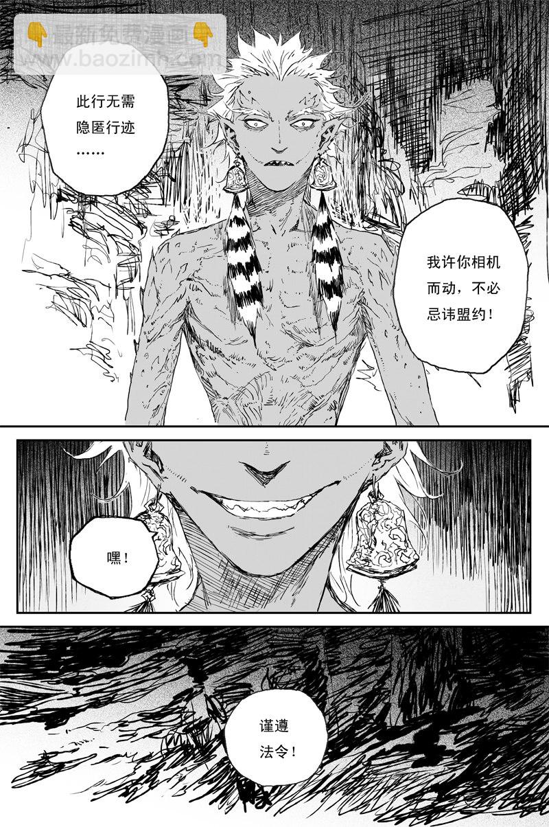 第65话 作茧（全）-第118话